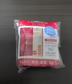 Yakult Lactdew S.E. マスク　トライアルセットのサムネイル