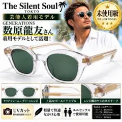 2026年最新】数原龍友 サングラスの人気アイテム - メルカリ