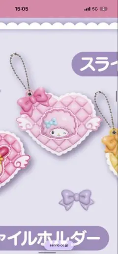 サンリオキャラクターズ当たりくじ