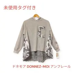 未使用タグ付き　ドネモア DONNEZ-MOI アンフレール 　パーカー