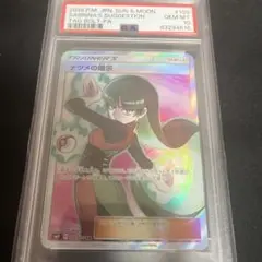 【即購入可能】 ポケモンカードゲーム ナツメの暗示 SR PSA10 2025年最新】ナツメの暗示 sr psa10の人気アイテム - メルカリ