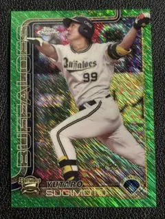 杉本裕太郎 グリーンシマー　99シリ　ファーストナンバー