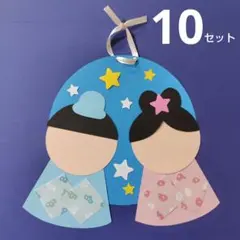 七夕飾り 七夕製作キット ７月壁面飾り１０セット㉕のサムネイル