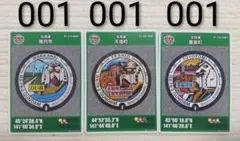 2026年最新】マンホールカード 稚内市の人気アイテム - メルカリ