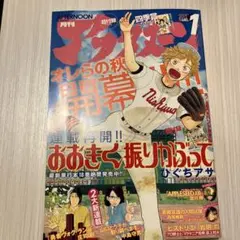 週刊ヤングジャンプ 2015年17号 大谷翔平 巻頭カラー 東京喰種 - メルカリ