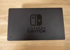 【純正】Nintendo Switch ドックのみ