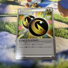ダブルドラゴンエネルギー 045/048 XY エクストラレギュレーションのサムネイル