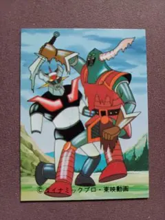 2026年最新】マジンガーz カルビーの人気アイテム - メルカリ