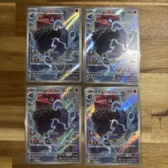 【4枚set】ダイノーズ　AR　ムニキスゼロ　ポケモンカード　　93