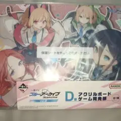 一番くじ ブルーアーカイブ Vol.2 D賞 アクリルボード ゲーム開発部のサムネイル