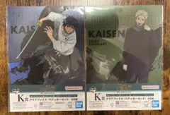 呪術廻戦 乙骨憂太 狗巻棘 クリアファイル4枚セット