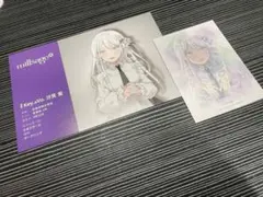 millsage 汐見蛍 カードセット