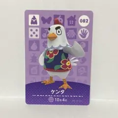 amiiboカード あつまれどうぶつの森 No.082 ケンタ 1枚