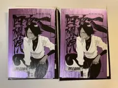 BLEACH 扉絵ポストカードコレクション 四楓院夜一
