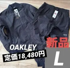 新品 オークリー　メンズ　通年用ウィンドブレーカー　黒系　上下セットアップL