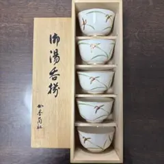 香蘭社　ブリーン金蘭　湯呑揃　５組セット