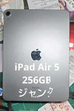 1/1値下げ‼️iPad Air 5世代　ジャンク iPad Air 第5世代 64GB ジャンク品｜Yahoo!フリマ（旧PayPayフリマ）