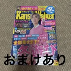 SixTONES 田中樹 関西ウォーカー 2022冬 ウォーカームック