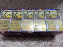 ピカチュウ モンスターボールミラー 5枚 セット