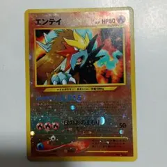 エンテイ LV.37 旧裏 プロモ プレミアムファイル 渦巻きホロ - メルカリ