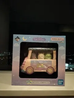 すみっコぐらしナイトアニマルパークへようこそB賞バス型ライト新品未使用未開封