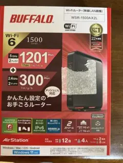 BUFFALO WSR-1500AX2L 無線LANルーター