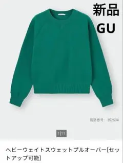 GUヘビーウェイトスウェットプルオーバー