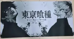 2026年最新】東京喰種 プレイマットの人気アイテム - メルカリ