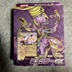 スカーレット＆バイオレット スターターセット テラスタル ミュウツーex 未開封のサムネイル