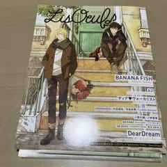 バナナフィッシュ BANANAFISH B2 公式ポスター 連載完結30周年！『BANANA FISH』特製カレンダーが付いてくる「月刊