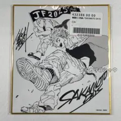 滅*紫様 サカモトデイズ　サカパズ　X 浪川大輔　サイン色紙 2025年最新】sakamoto days 色紙の人気アイテム - メルカリ