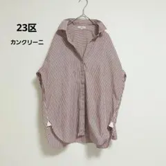 美品　23区 カンクリーニ 2way ストライプ シャツ カシュクール コットン