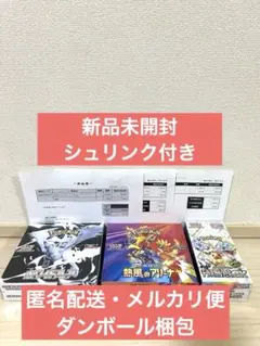 2025年最新】シュリンク テラスタルフェスの人気アイテム - メルカリ
