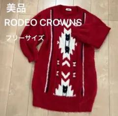 【美品】RODEO CROWNS ロデオクラウンズ ニット ニットワンピ フリーのサムネイル