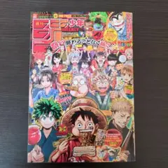 週刊少年ジャンプ 2022年8月22日·29日合併特大号　36·37