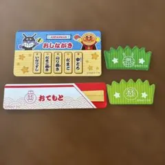 アンパンマン お寿司　小物