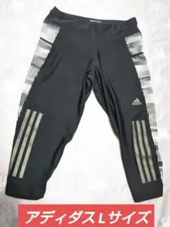 アディダス ランニング スリークォータータイツ ブラック Lサイズ