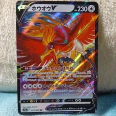 2026年最新】ホウオウv rrの人気アイテム - メルカリ