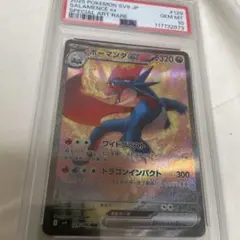 2025年最新】ボーマンダ psaの人気アイテム - メルカリ