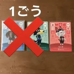 アミーボカード