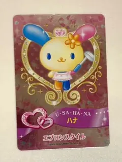 まほうのエプロン　ももな　プロモーションカード まほうのエプロン ももな プロモーションカード ハローキティと