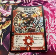 2025年最新】超竜バジュラ 初期の人気アイテム - メルカリ