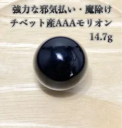 2025年最新】モリオン スフィアの人気アイテム - メルカリ