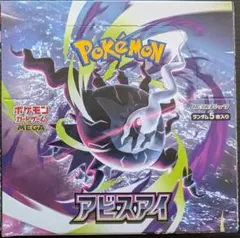 2026年最新】アビスアイBOXの人気アイテム - メルカリ