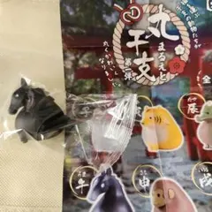 電脳大工 丸干支 第一弾 馬 午 のみ