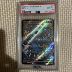 PSA10】ポケモンカード ミュウex SSR 327/190 - メルカリ