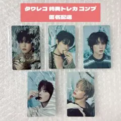 2025年最新】TxT 誓い トレカ コンプの人気アイテム - メルカリ