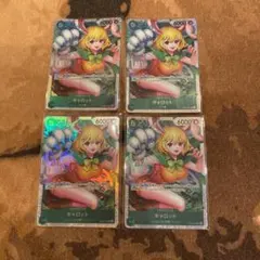 ワンピースカード　二つの伝説　SRキャロット4枚