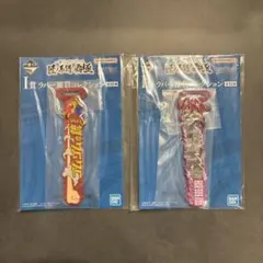 【1番くじ ワンピース】匠ノ系譜 覇極 ラバー雑貨 2個セット