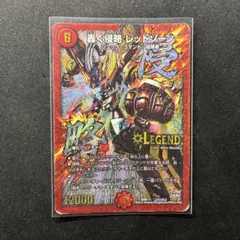 レッドゾーン 文字